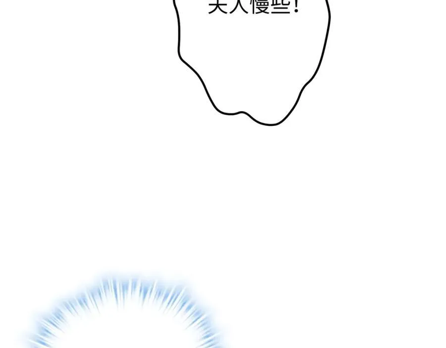 54 就让垃圾回归垃圾场 第74页