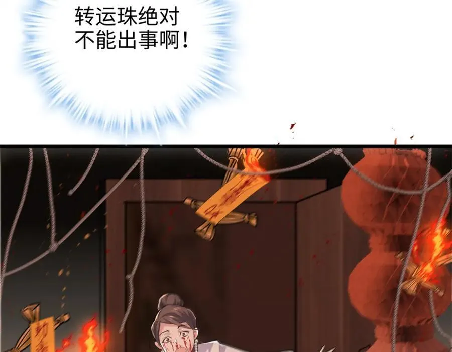 54 就让垃圾回归垃圾场 第75页