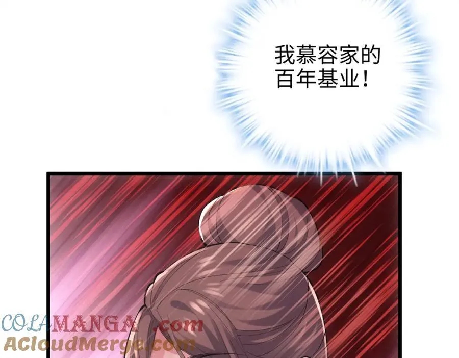 54 就让垃圾回归垃圾场 第77页