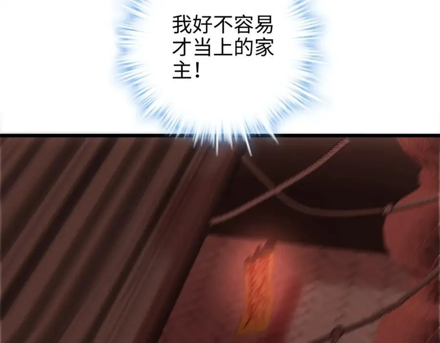54 就让垃圾回归垃圾场 第79页