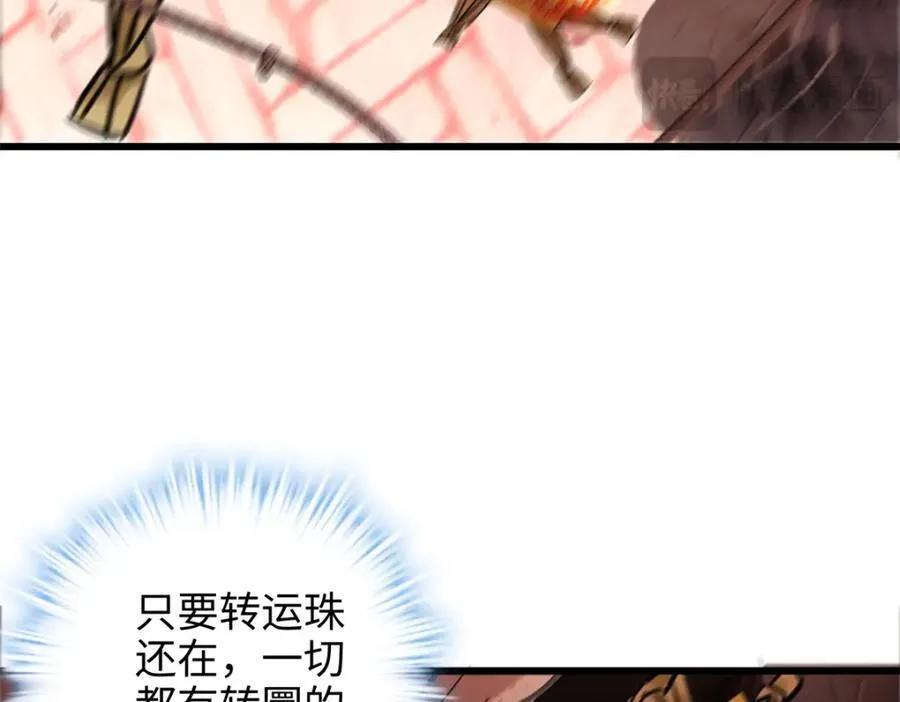 54 就让垃圾回归垃圾场 第83页
