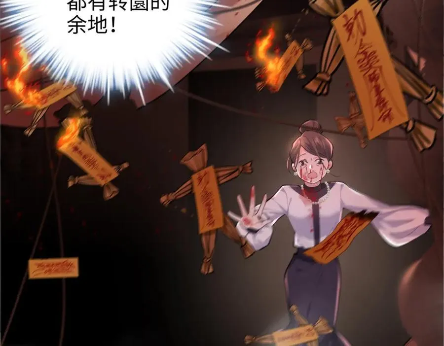 54 就让垃圾回归垃圾场 第84页