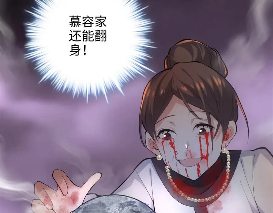 54 就让垃圾回归垃圾场 第86页