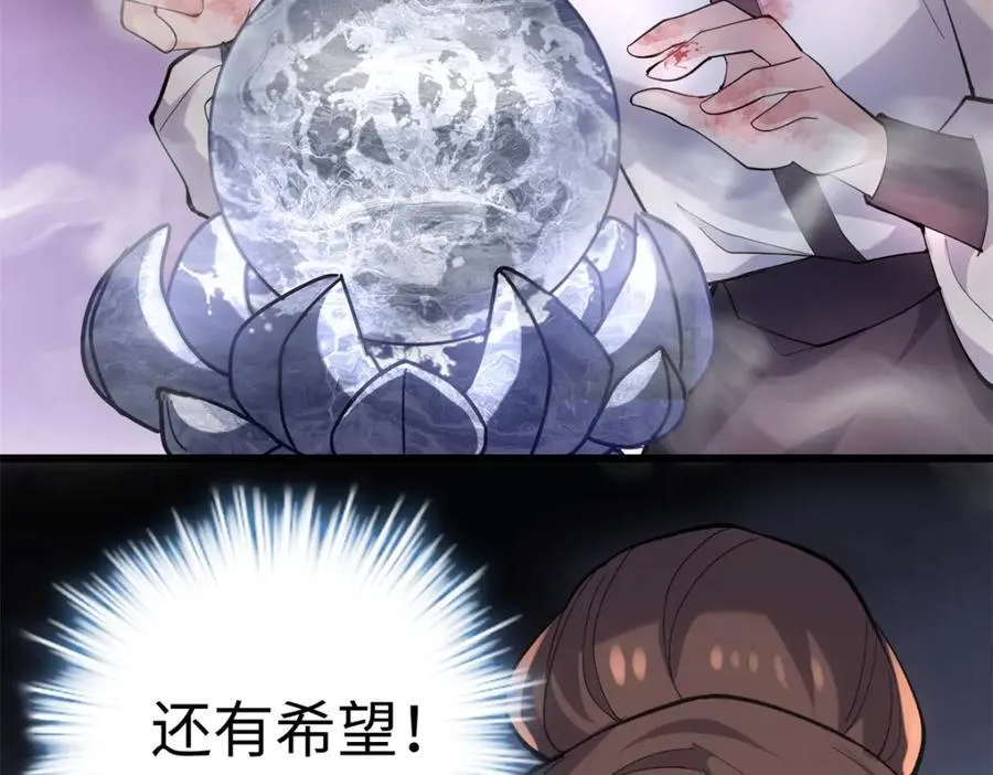 54 就让垃圾回归垃圾场 第87页