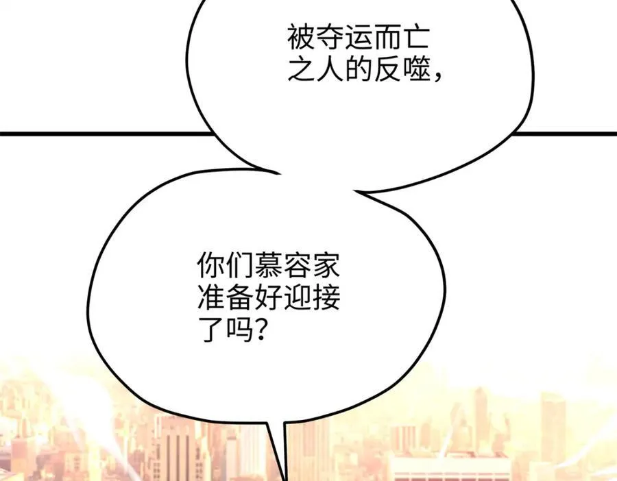 54 就让垃圾回归垃圾场 第104页