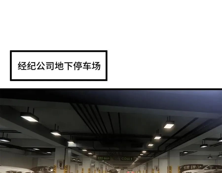 54 就让垃圾回归垃圾场 第107页