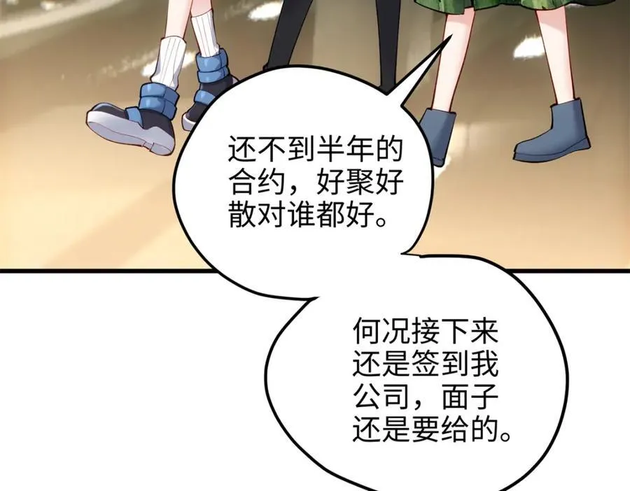 54 就让垃圾回归垃圾场 第110页