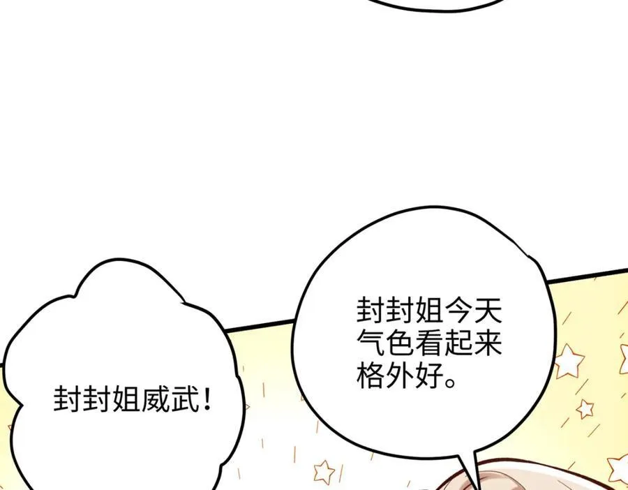 54 就让垃圾回归垃圾场 第111页