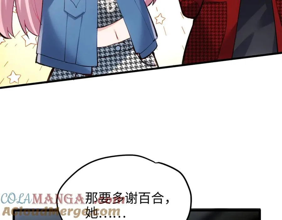54 就让垃圾回归垃圾场 第113页