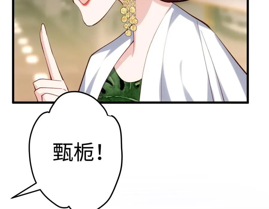 54 就让垃圾回归垃圾场 第115页