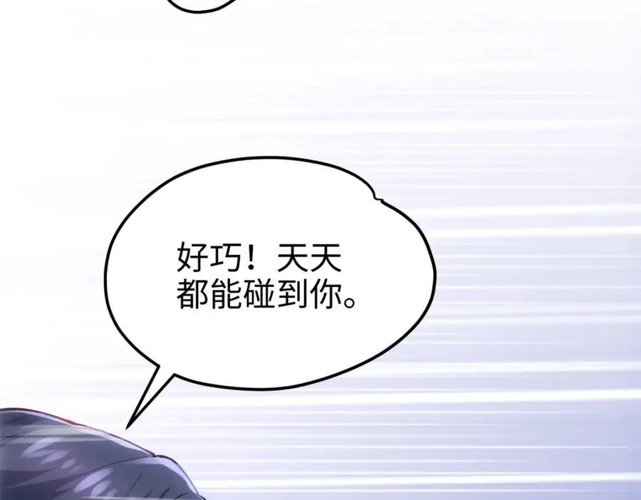 54 就让垃圾回归垃圾场 第116页