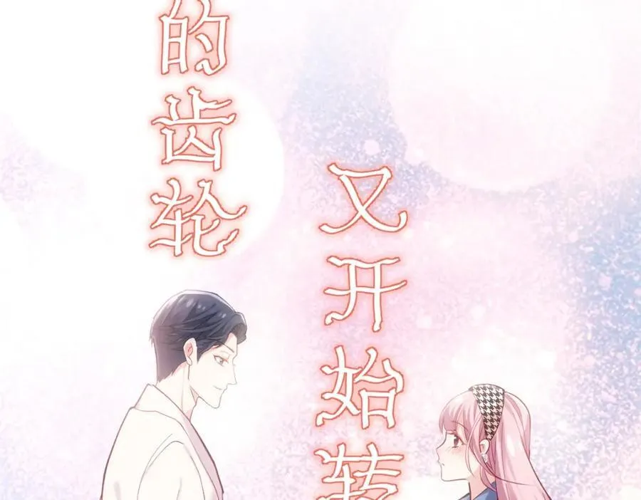 54 就让垃圾回归垃圾场 第119页