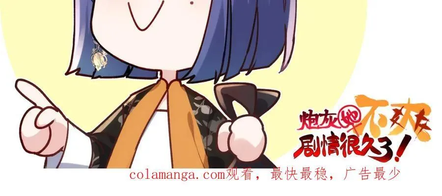 54 就让垃圾回归垃圾场 第136页
