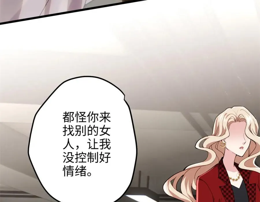 55 真爱被缘分撞了一下腰 第19页