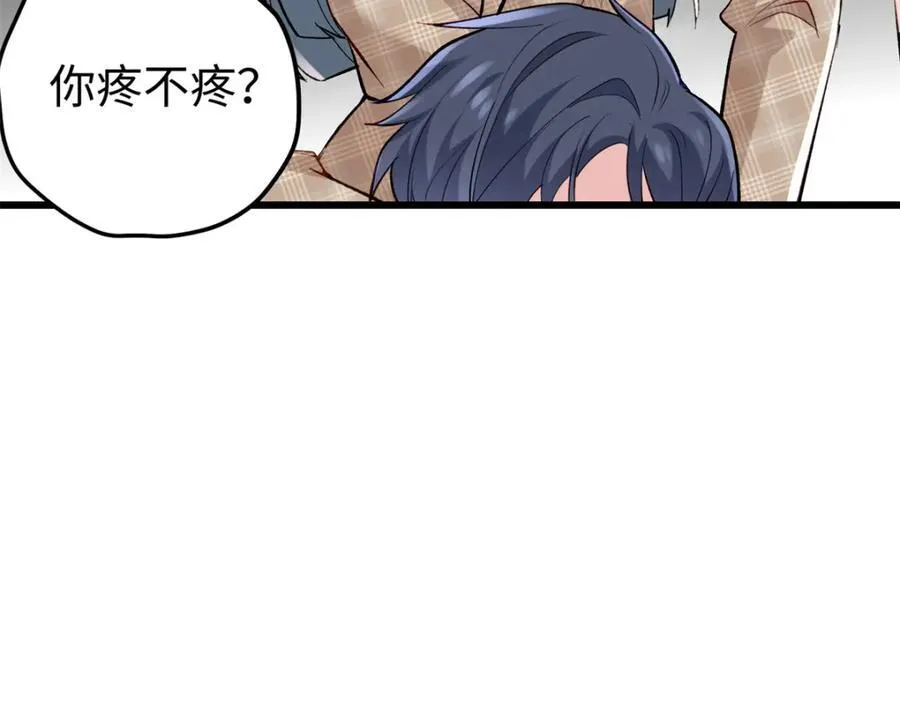 55 真爱被缘分撞了一下腰 第22页