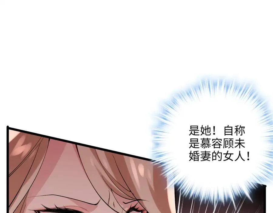 55 真爱被缘分撞了一下腰 第24页