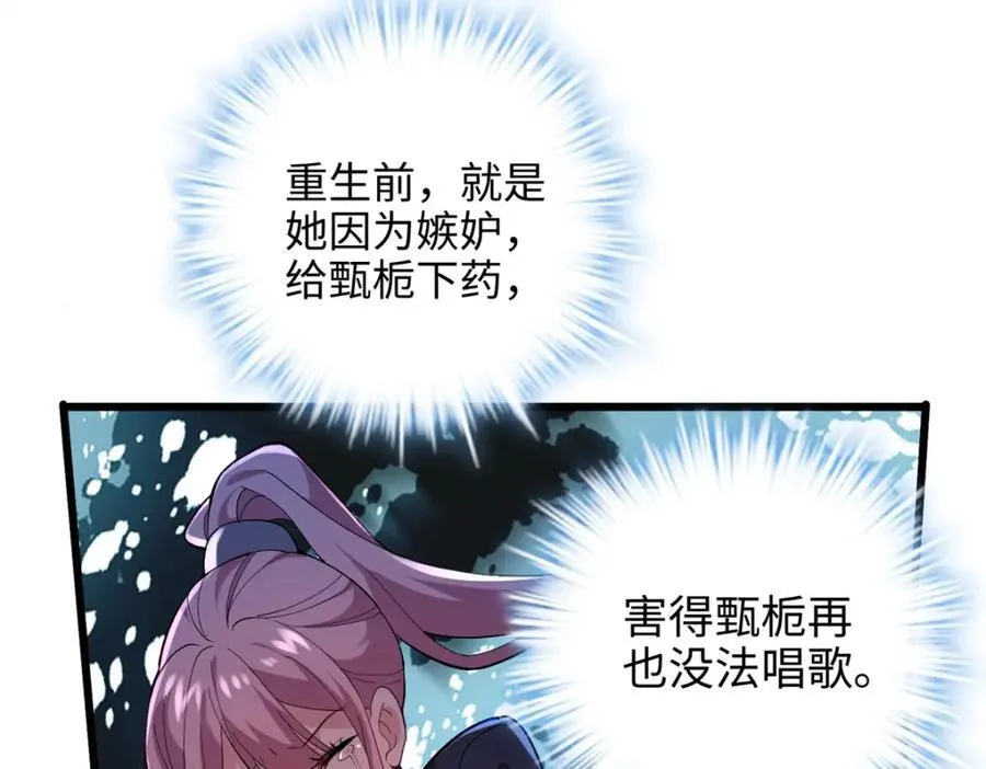 55 真爱被缘分撞了一下腰 第26页