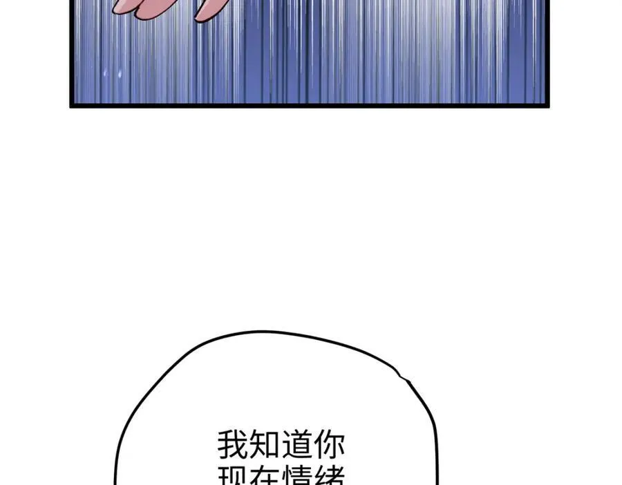 55 真爱被缘分撞了一下腰 第35页