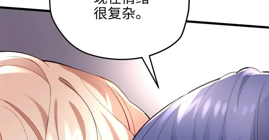 55 真爱被缘分撞了一下腰 第36页