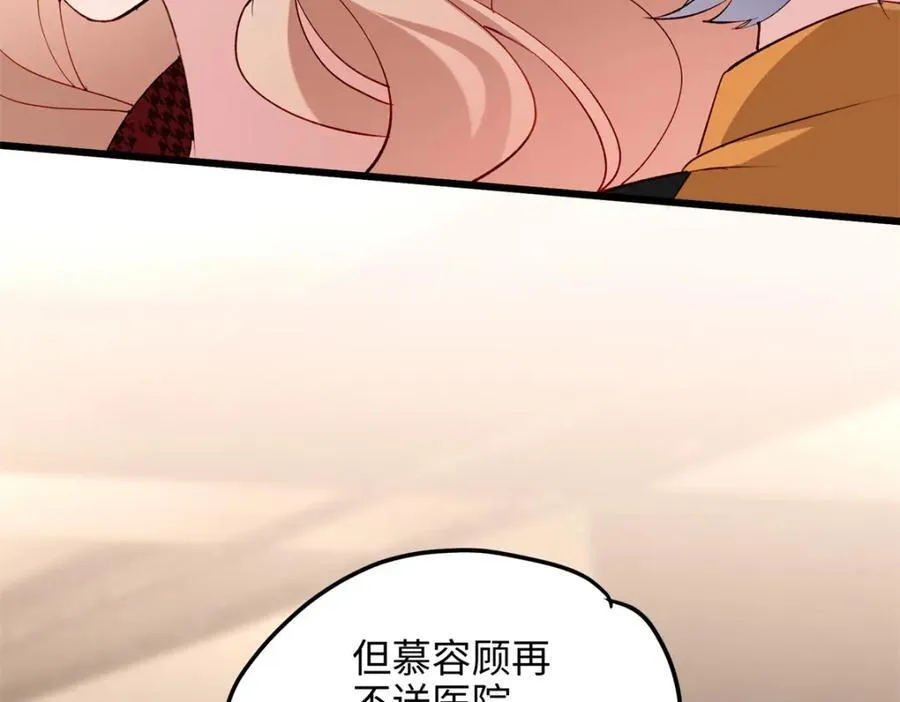 55 真爱被缘分撞了一下腰 第38页