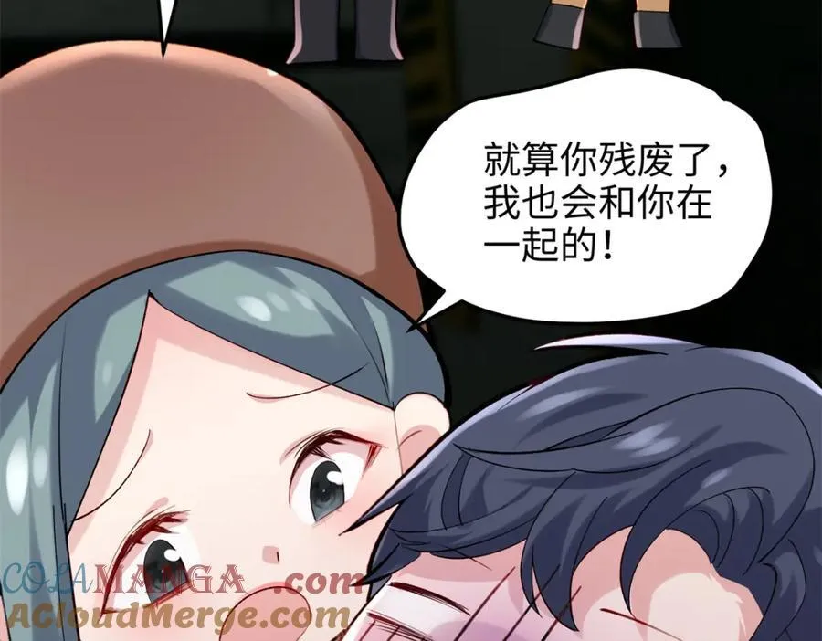 55 真爱被缘分撞了一下腰 第41页