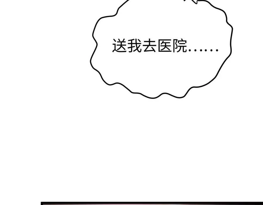 55 真爱被缘分撞了一下腰 第43页