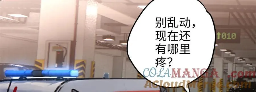 55 真爱被缘分撞了一下腰 第45页
