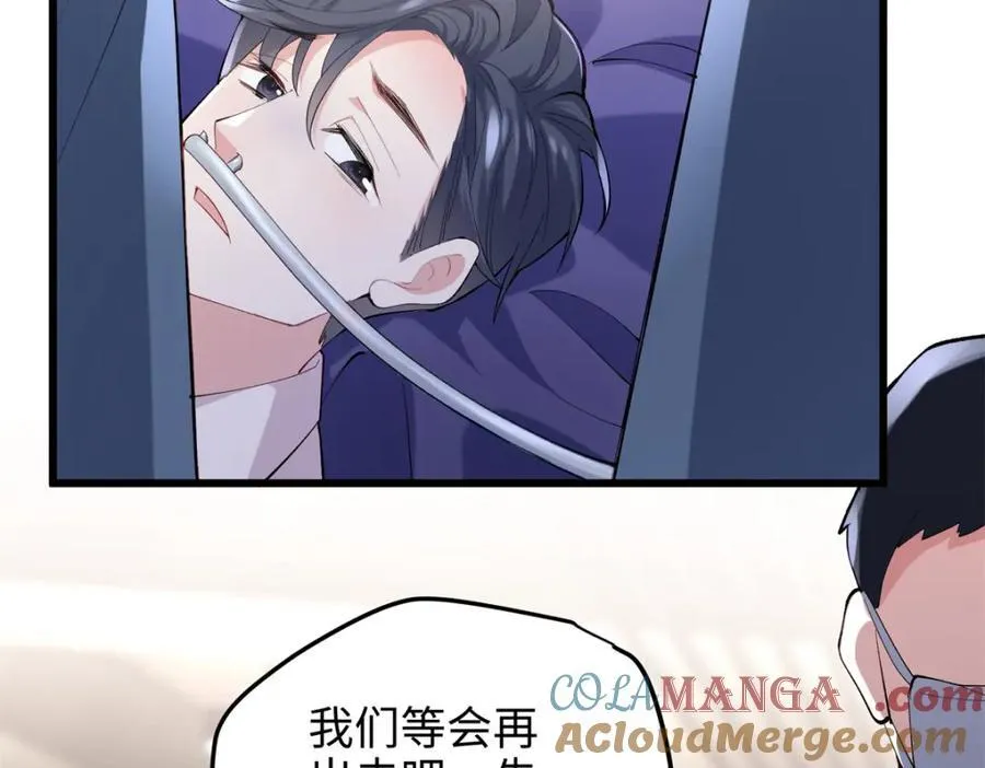 55 真爱被缘分撞了一下腰 第53页