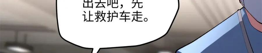 55 真爱被缘分撞了一下腰 第54页