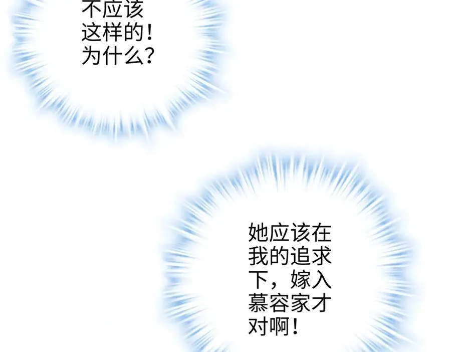 55 真爱被缘分撞了一下腰 第56页