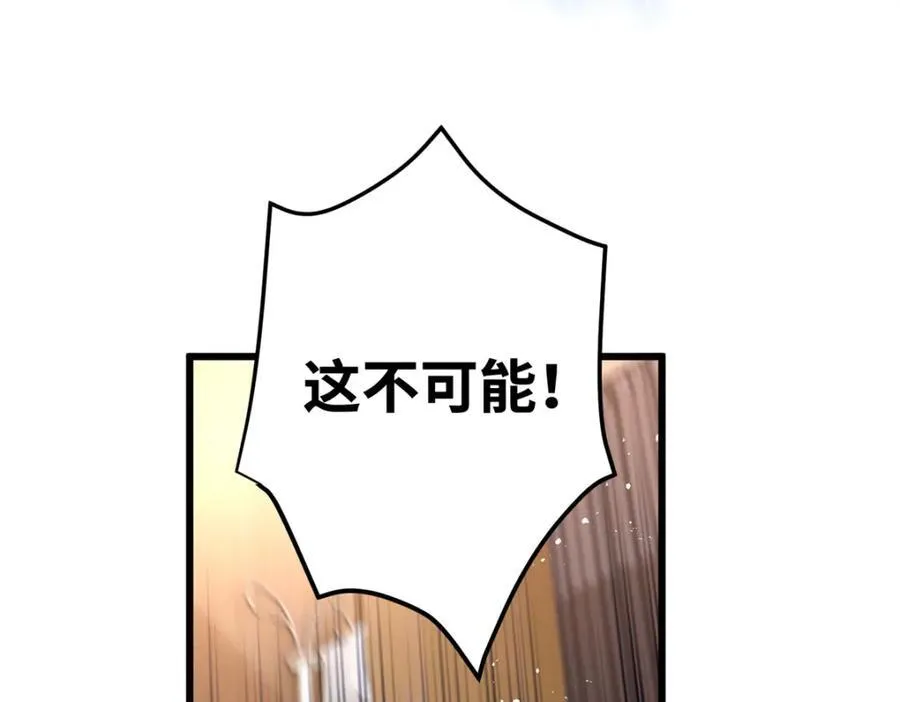 55 真爱被缘分撞了一下腰 第58页