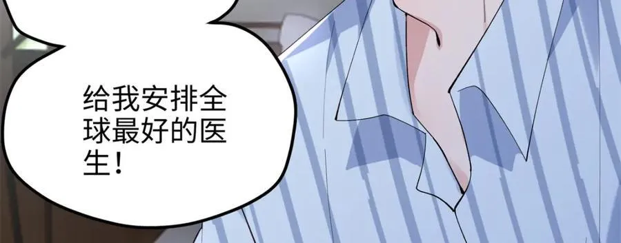 55 真爱被缘分撞了一下腰 第68页