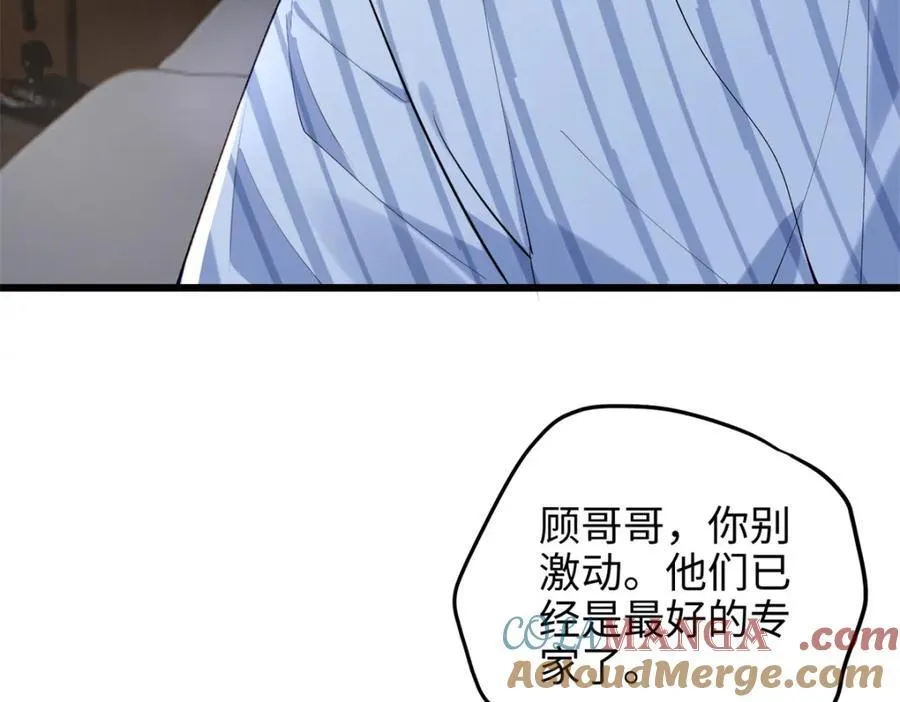 55 真爱被缘分撞了一下腰 第69页