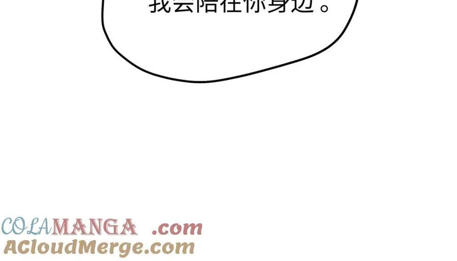 55 真爱被缘分撞了一下腰 第73页