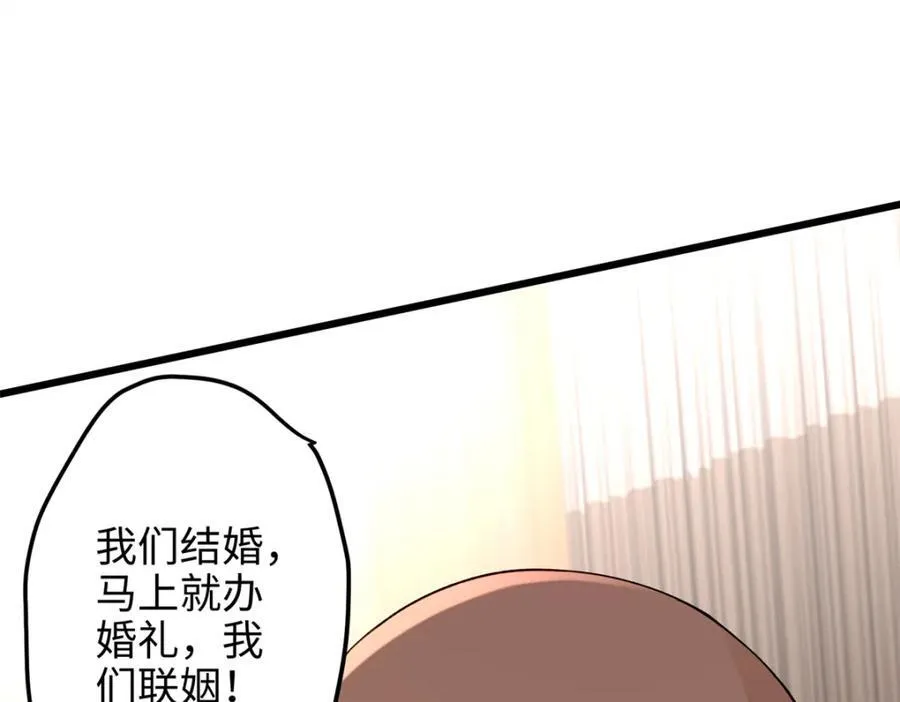 55 真爱被缘分撞了一下腰 第74页