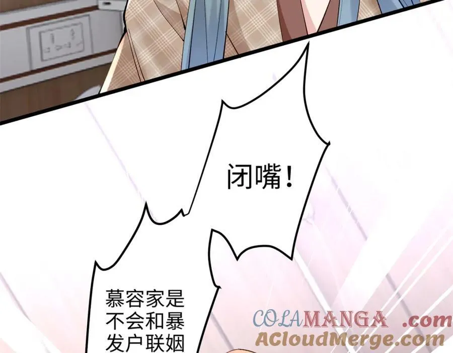 55 真爱被缘分撞了一下腰 第77页