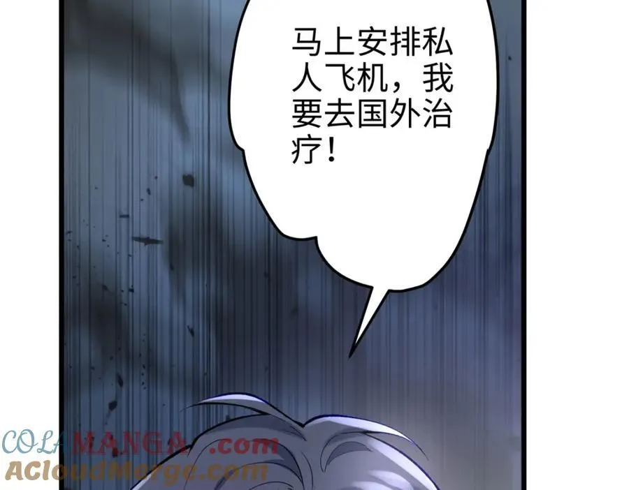 55 真爱被缘分撞了一下腰 第81页