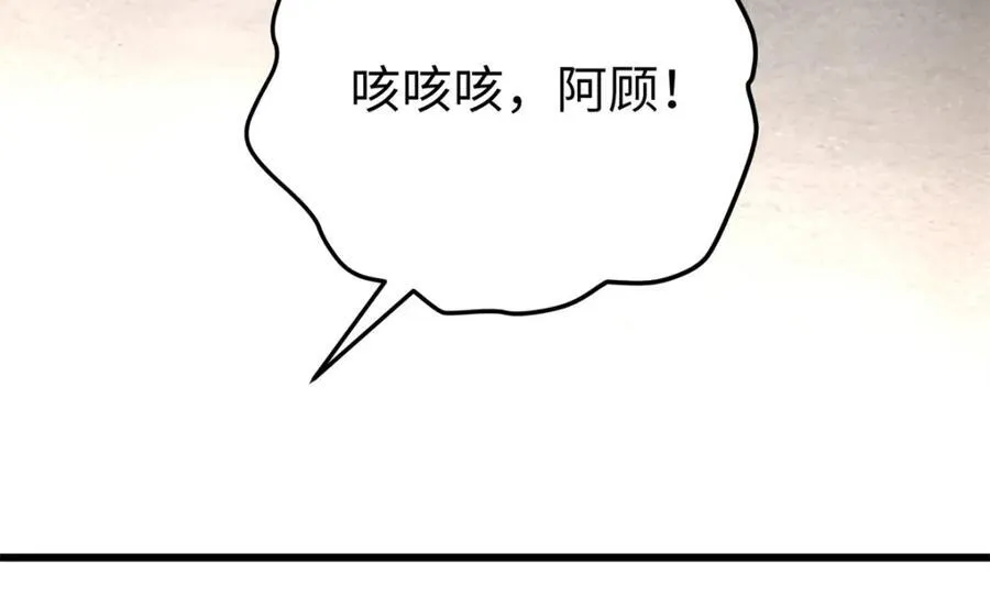 55 真爱被缘分撞了一下腰 第86页