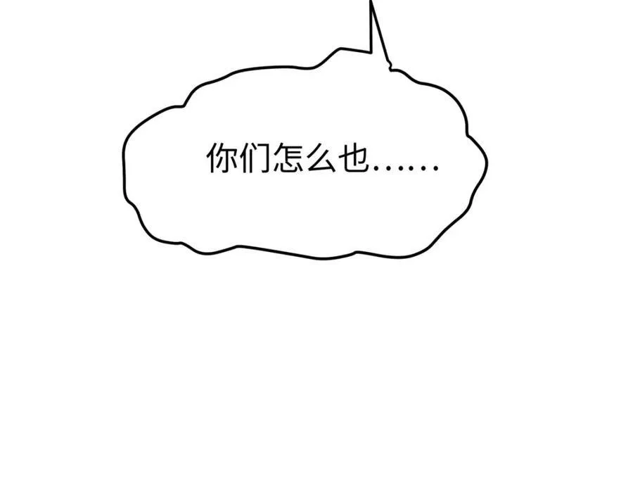 55 真爱被缘分撞了一下腰 第90页