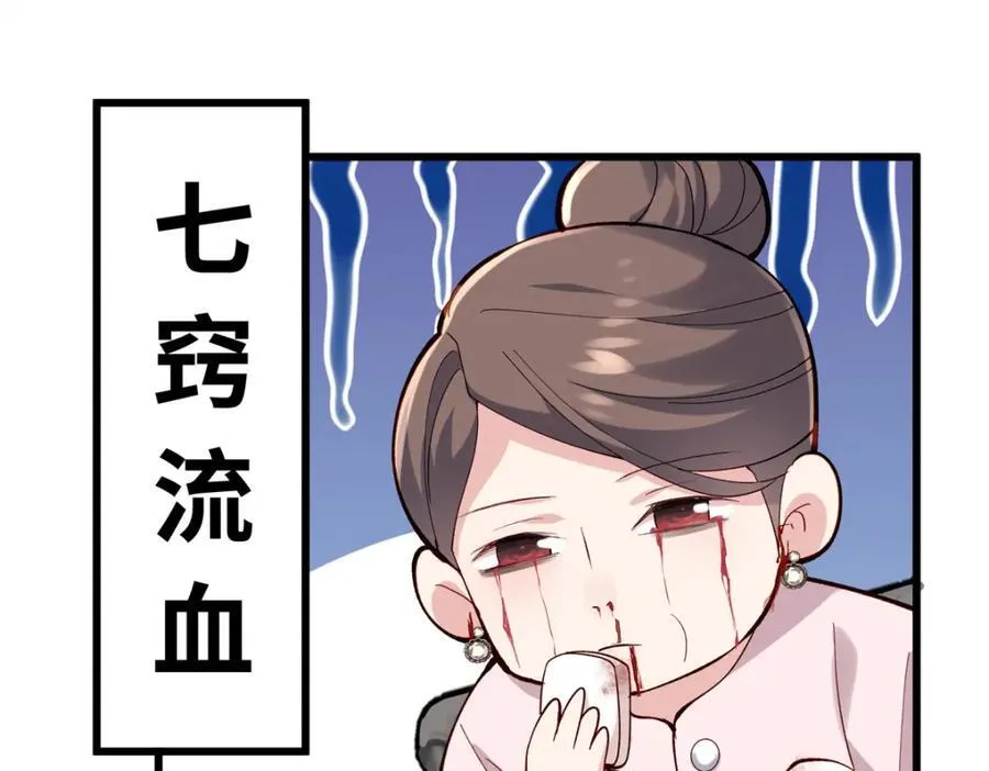 55 真爱被缘分撞了一下腰 第91页