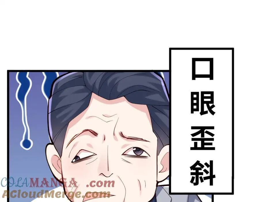 55 真爱被缘分撞了一下腰 第93页