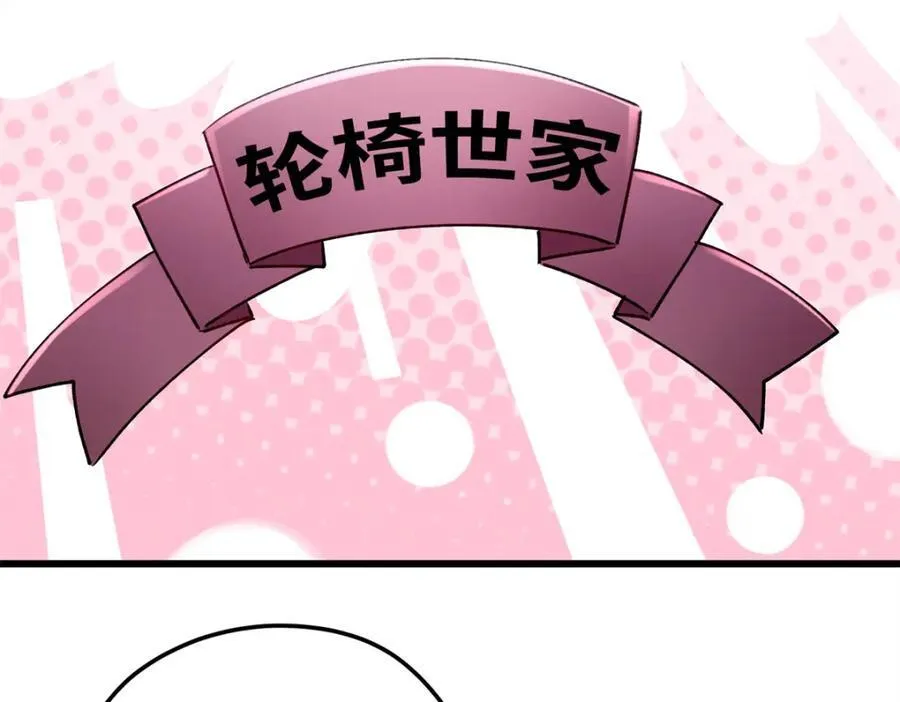 55 真爱被缘分撞了一下腰 第98页