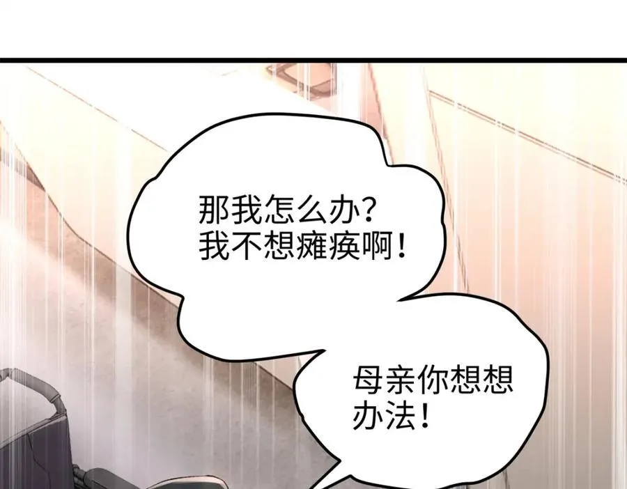 55 真爱被缘分撞了一下腰 第108页