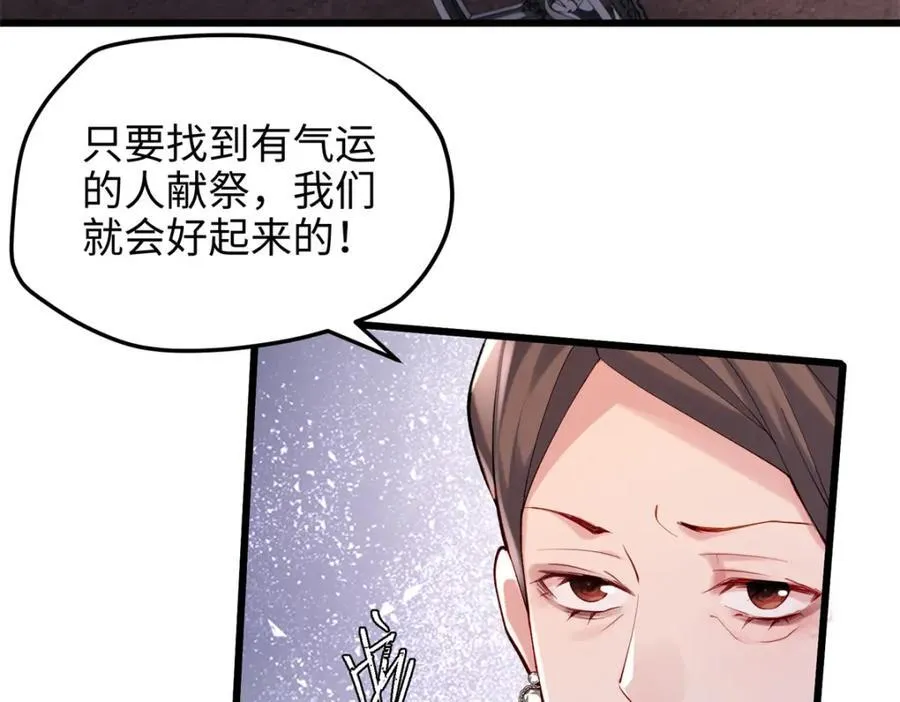 55 真爱被缘分撞了一下腰 第110页