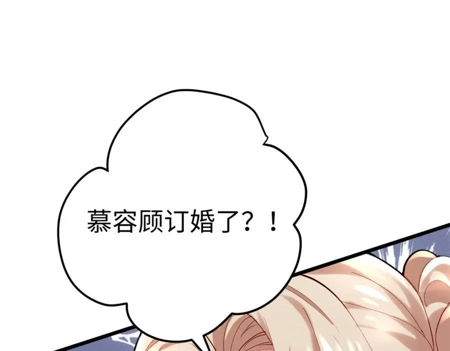 55 真爱被缘分撞了一下腰 第123页