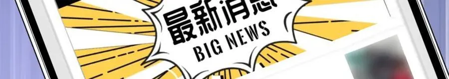 55 真爱被缘分撞了一下腰 第128页