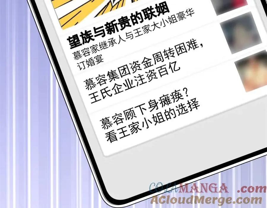 55 真爱被缘分撞了一下腰 第129页