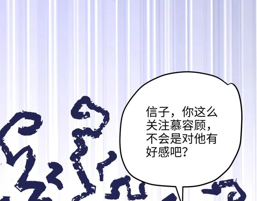 55 真爱被缘分撞了一下腰 第130页