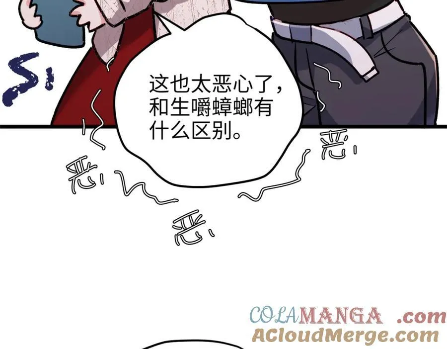 55 真爱被缘分撞了一下腰 第133页