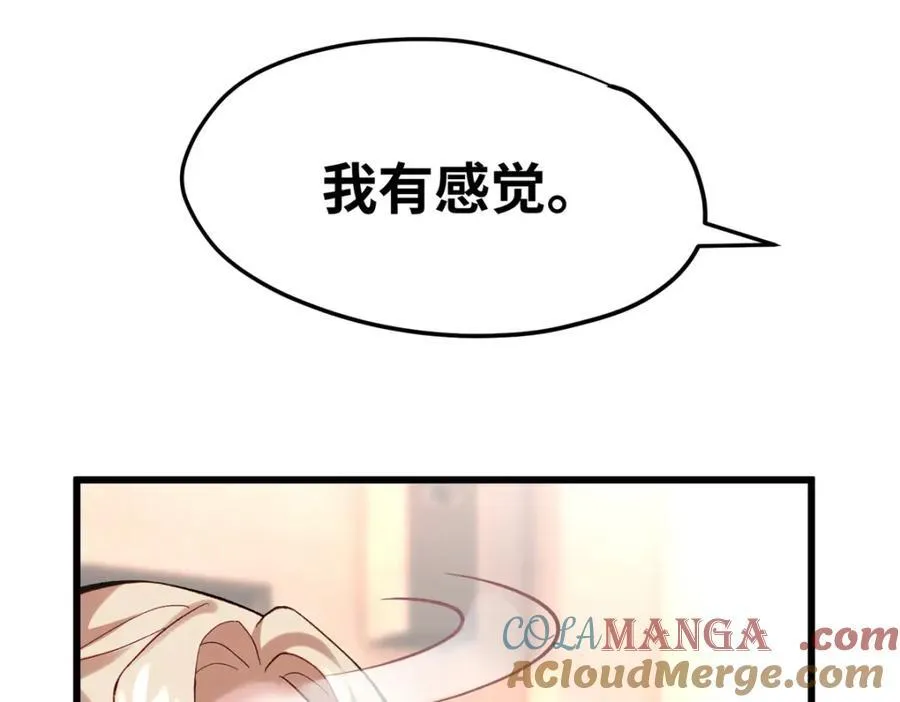 55 真爱被缘分撞了一下腰 第137页